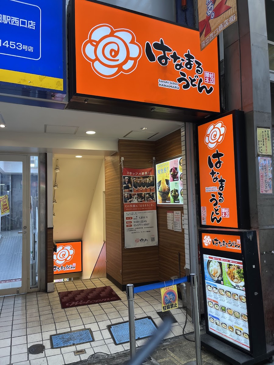 Hanamaru Udon Sunrise Kamata